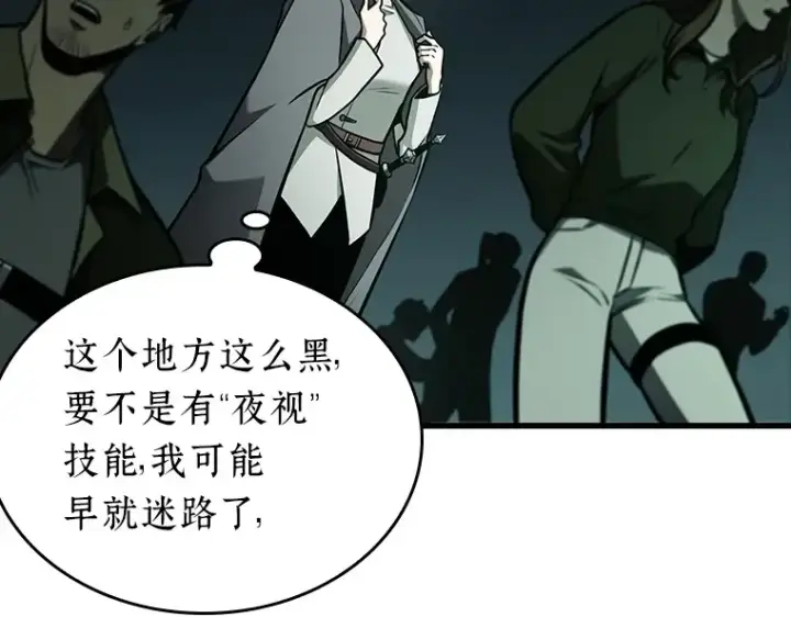 《全知读者视角》185 金独子的爱（3）图97