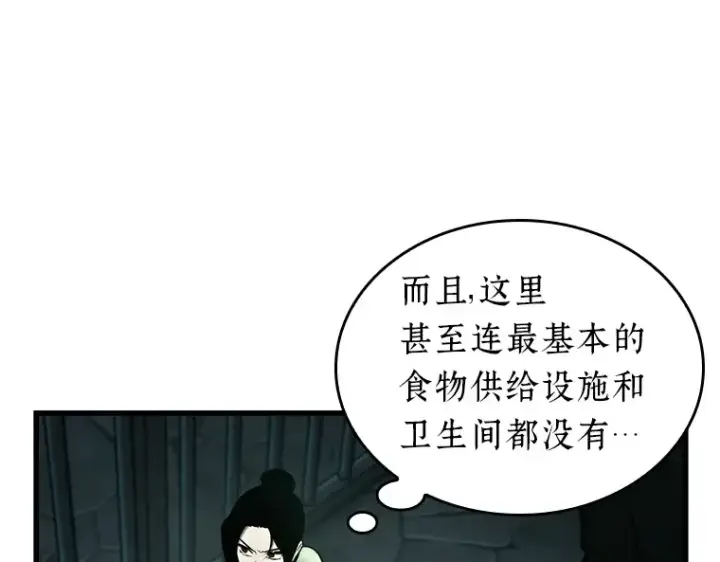 《全知读者视角》185 金独子的爱（3）图98