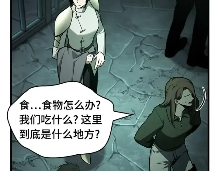 《全知读者视角》185 金独子的爱（3）图99