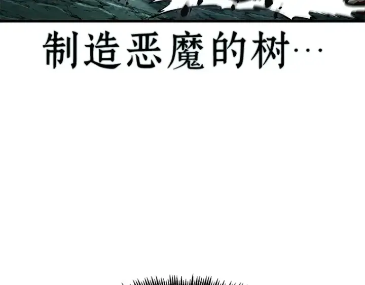 《全知读者视角》186 金独子的爱（4）图118