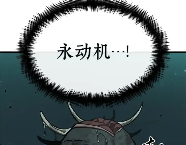 《全知读者视角》186 金独子的爱（4）图119