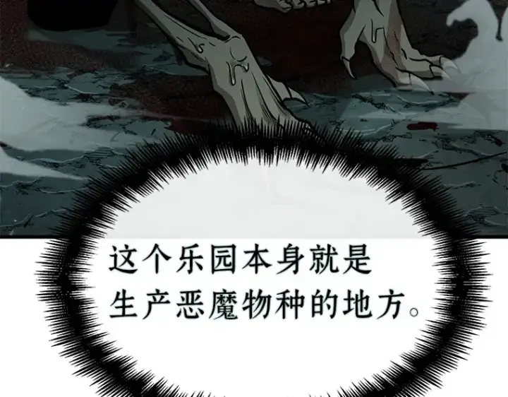《全知读者视角》186 金独子的爱（4）图121
