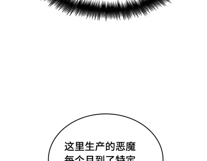 《全知读者视角》186 金独子的爱（4）图122