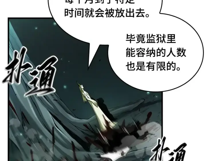 《全知读者视角》186 金独子的爱（4）图123