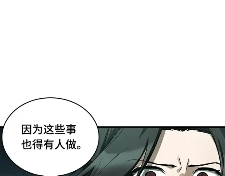 《全知读者视角》186 金独子的爱（4）图127
