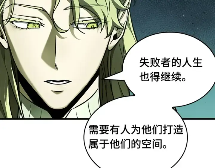 《全知读者视角》186 金独子的爱（4）图129