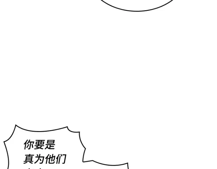 《全知读者视角》186 金独子的爱（4）图130