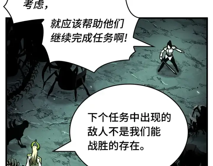 《全知读者视角》186 金独子的爱（4）图131