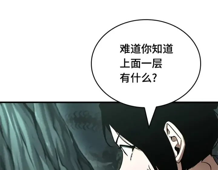 《全知读者视角》186 金独子的爱（4）图133