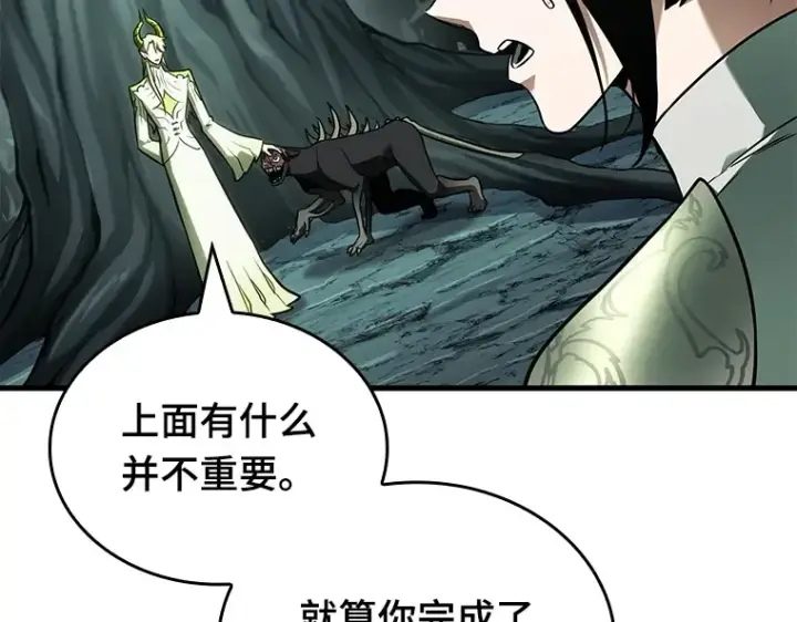 《全知读者视角》186 金独子的爱（4）图134