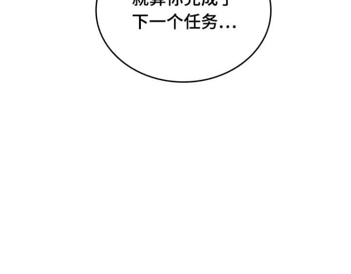 《全知读者视角》186 金独子的爱（4）图135