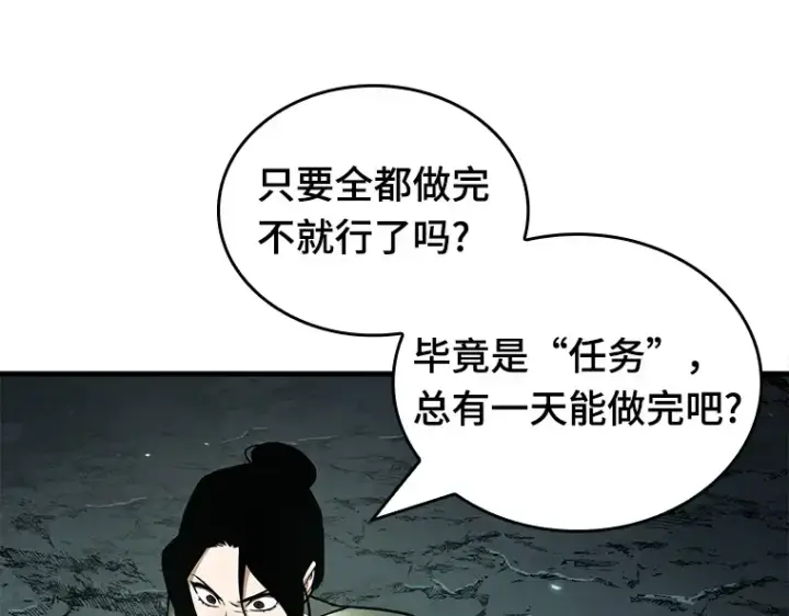 《全知读者视角》186 金独子的爱（4）图139