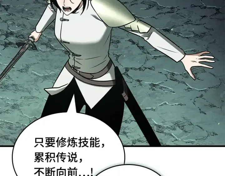《全知读者视角》186 金独子的爱（4）图140