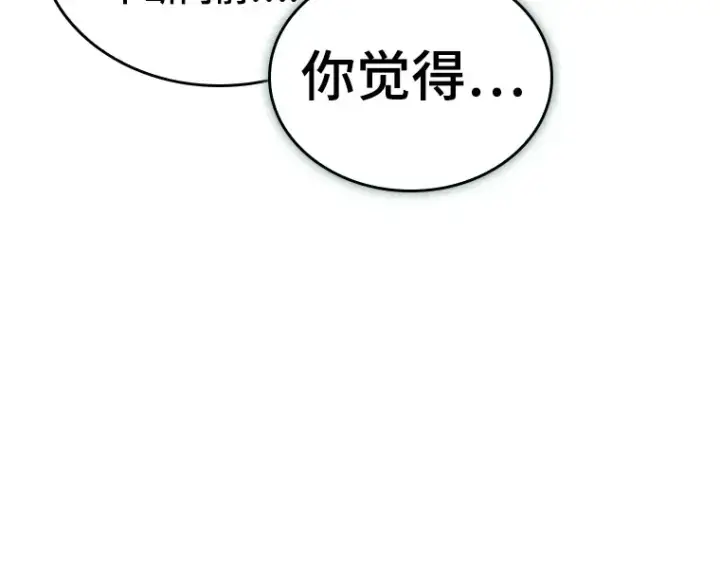 《全知读者视角》186 金独子的爱（4）图141