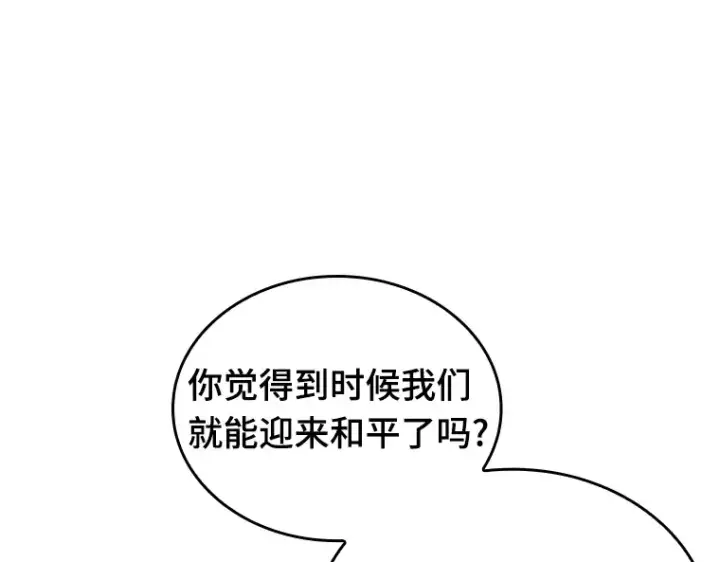 《全知读者视角》186 金独子的爱（4）图146