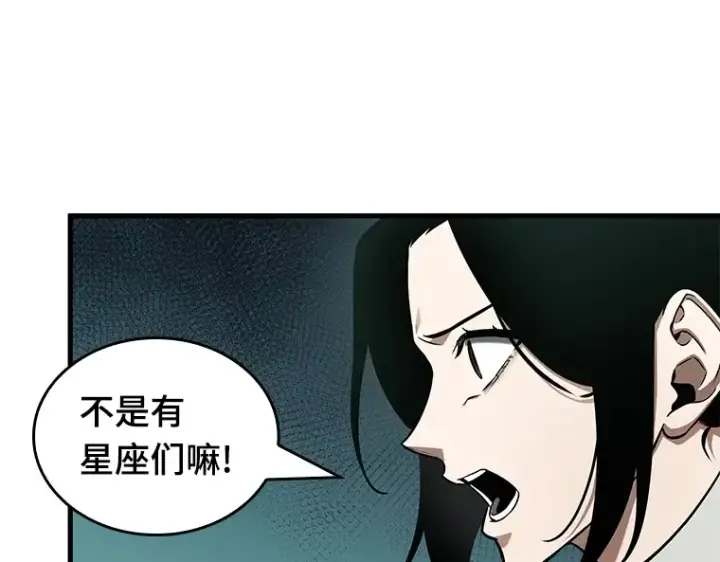《全知读者视角》186 金独子的爱（4）图148