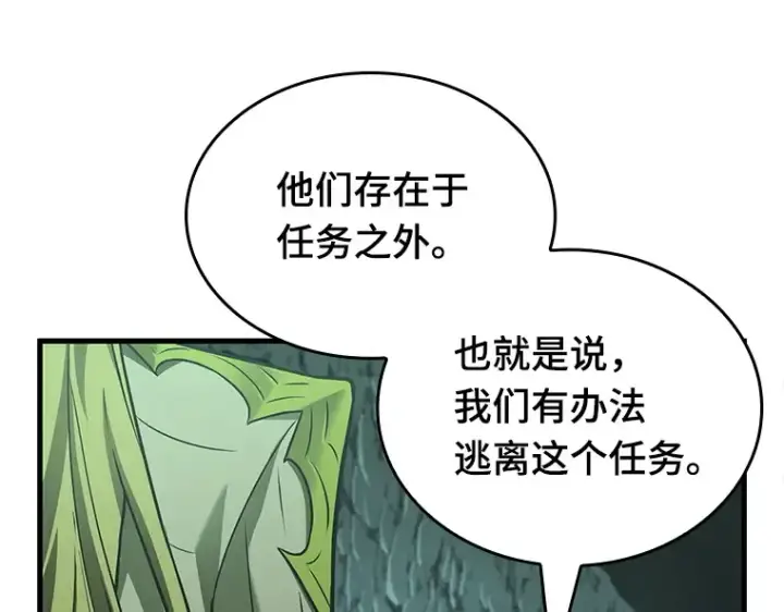 《全知读者视角》186 金独子的爱（4）图151
