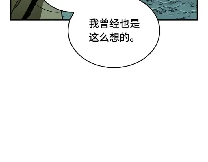 《全知读者视角》186 金独子的爱（4）图153
