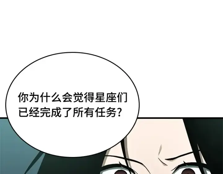 《全知读者视角》186 金独子的爱（4）图154