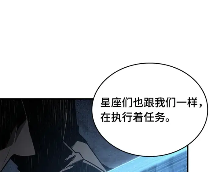 《全知读者视角》186 金独子的爱（4）图157