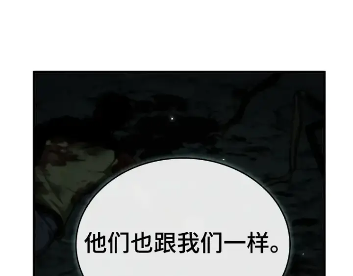 《全知读者视角》186 金独子的爱（4）图161