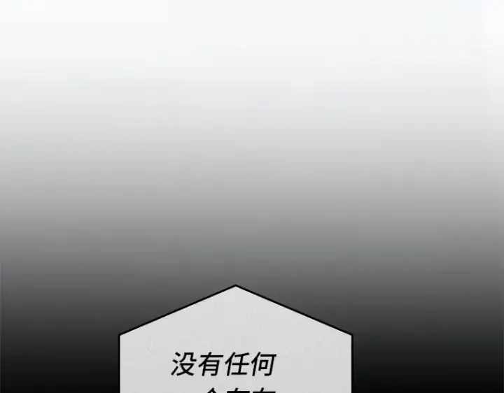 《全知读者视角》186 金独子的爱（4）图170