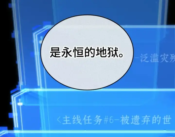 《全知读者视角》186 金独子的爱（4）图174