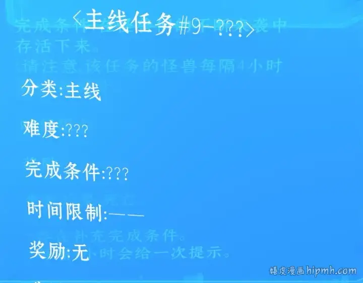 《全知读者视角》186 金独子的爱（4）图176