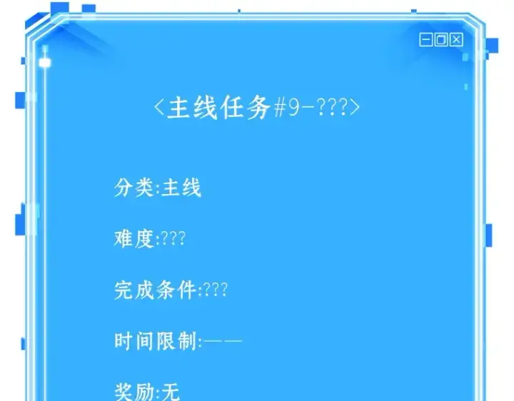 《全知读者视角》186 金独子的爱（4）图178