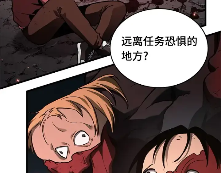 《全知读者视角》186 金独子的爱（4）图21
