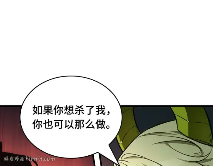 《全知读者视角》186 金独子的爱（4）图24