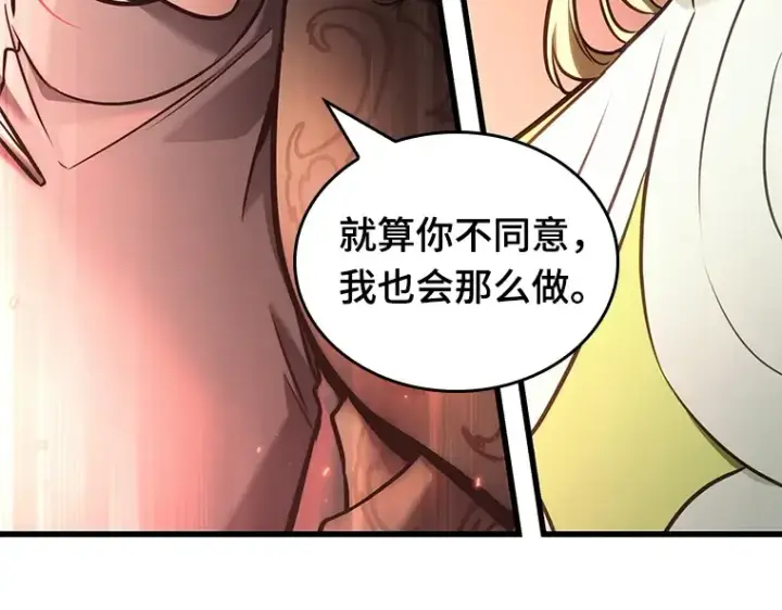 《全知读者视角》186 金独子的爱（4）图26