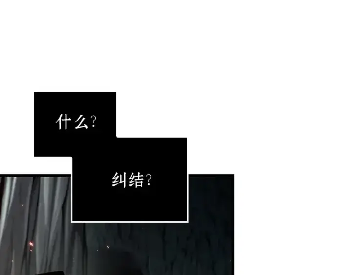 《全知读者视角》186 金独子的爱（4）图35