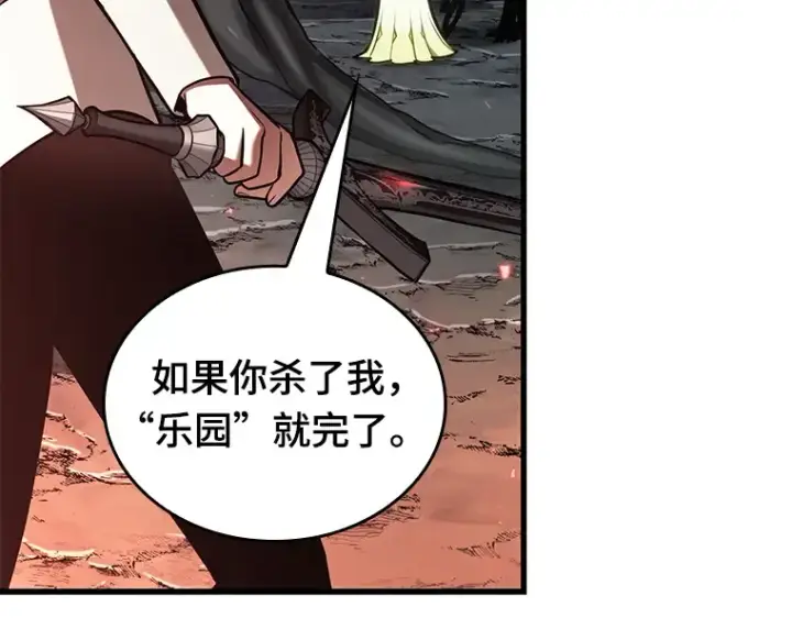 《全知读者视角》186 金独子的爱（4）图37