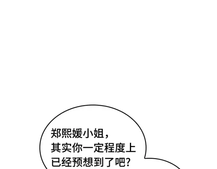 《全知读者视角》186 金独子的爱（4）图38