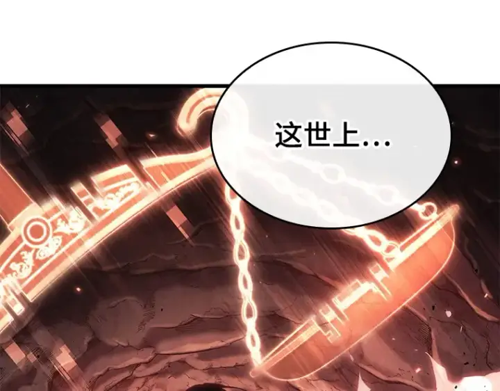 《全知读者视角》186 金独子的爱（4）图42