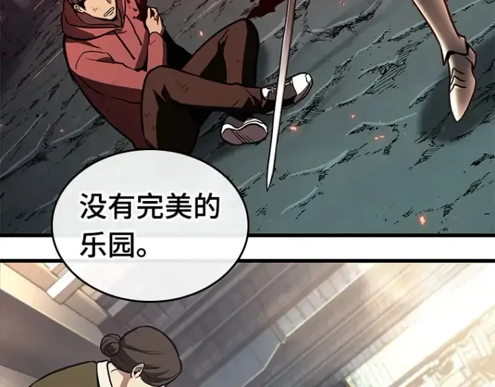 《全知读者视角》186 金独子的爱（4）图44