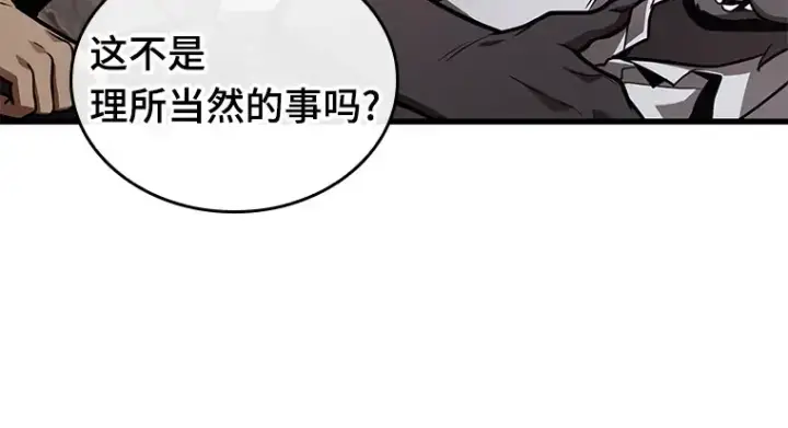 《全知读者视角》186 金独子的爱（4）图47