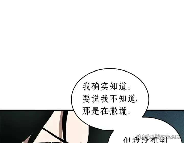 《全知读者视角》186 金独子的爱（4）图48