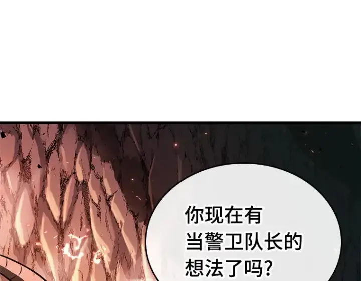 《全知读者视角》186 金独子的爱（4）图5