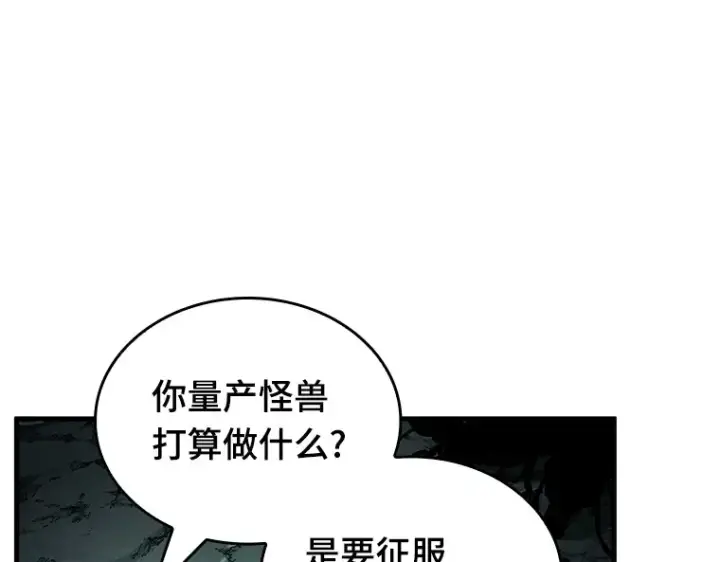 《全知读者视角》186 金独子的爱（4）图50