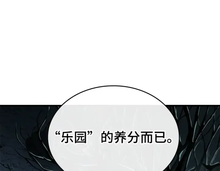 《全知读者视角》186 金独子的爱（4）图55
