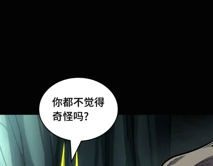 《全知读者视角》186 金独子的爱（4）图66