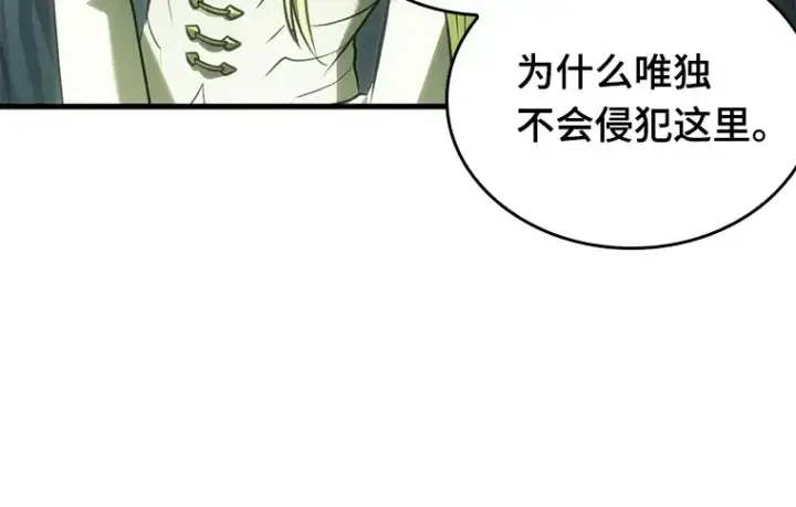 《全知读者视角》186 金独子的爱（4）图68