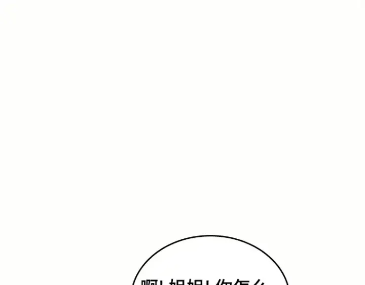 《全知读者视角》187 金独子的爱（5）图110