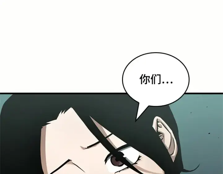 《全知读者视角》187 金独子的爱（5）图118