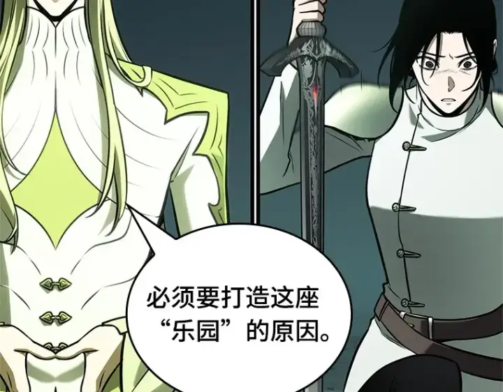 《全知读者视角》187 金独子的爱（5）图12