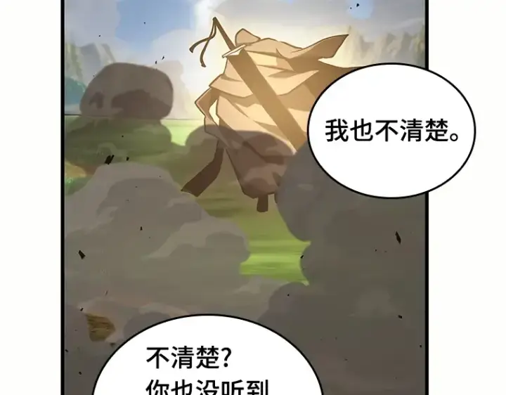 《全知读者视角》187 金独子的爱（5）图142