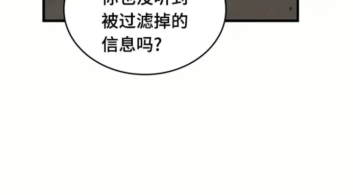 《全知读者视角》187 金独子的爱（5）图143