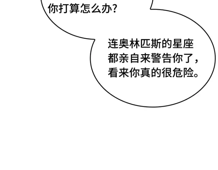 《全知读者视角》187 金独子的爱（5）图146